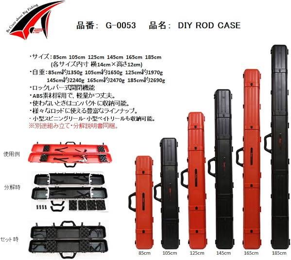 Amazon | タカ産業 G-0053 DIYﾛｯﾄﾞｹｰｽ 85cm ﾌﾞﾗｯｸ | タカ産業 | アクセサリ